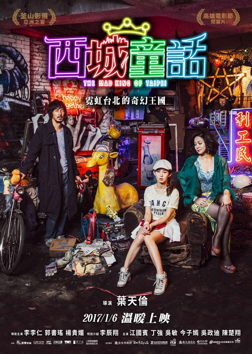 西城童话