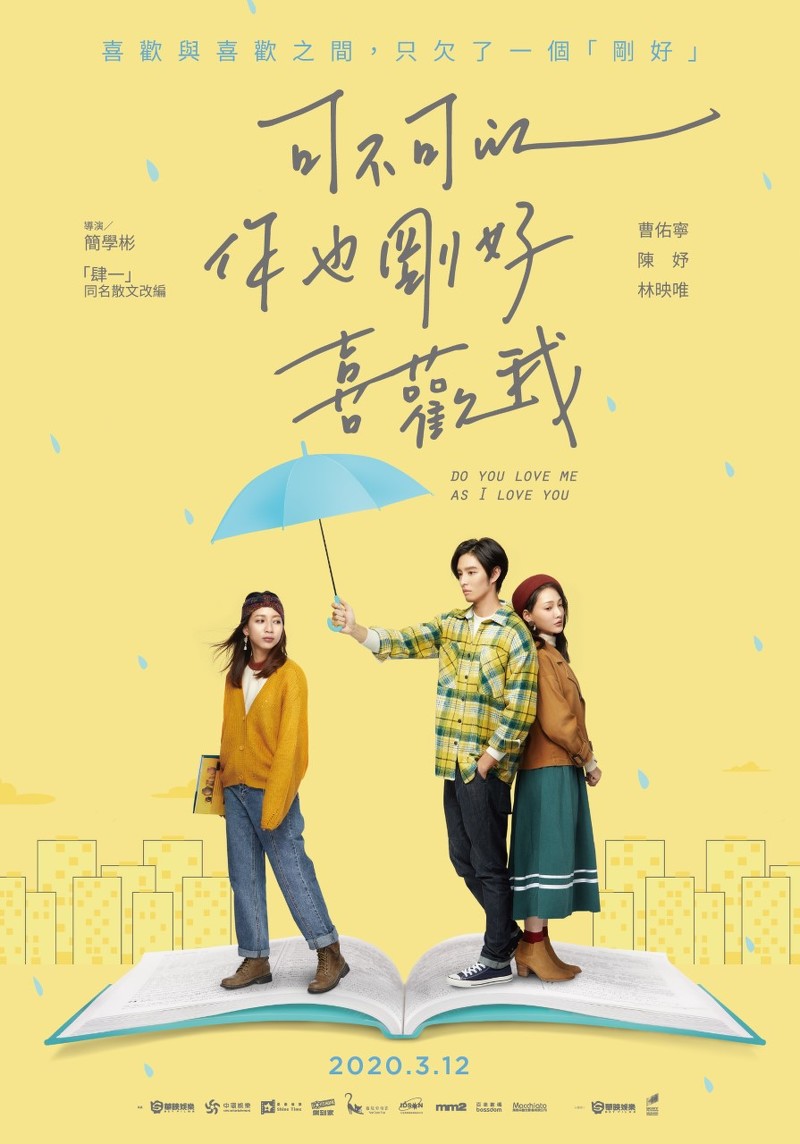 可不可以,你也刚好喜欢我