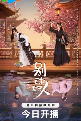别动!自己人