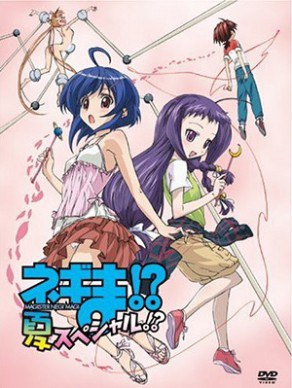 魔法先生涅吉! OVA 夏