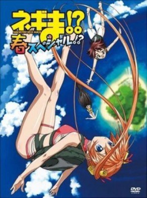 魔法先生涅吉! OVA 春