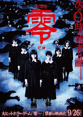 零~zero~