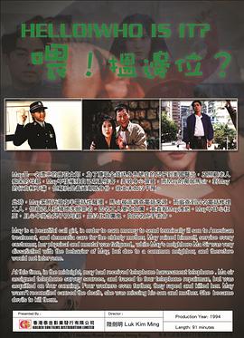 喂,搵边位?