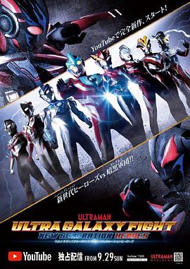 奥特银河格斗:新世代英雄 日语版