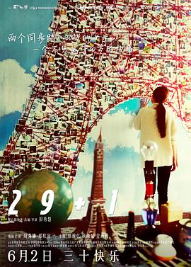29+1(国语版)
