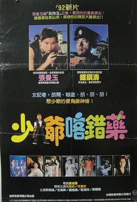 志在出位(粤语版)